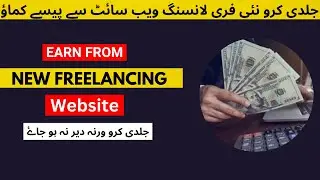 New Freelancing Website For Online Earning | isitwork.com | Ahmad Tech