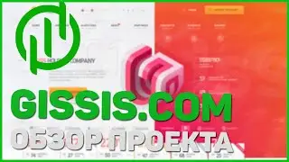 ОБЗОР И ОТЗЫВЫ GISSIS.COM &ndash; КАК ЗАРАБОТАТЬ В ИНТЕРНЕТЕ