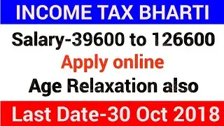 INCOME TAX RECRUITMENT NOTIFICATION 2018||INCOME TAX LATEST VACANCY||LATEST GOVT JOBS