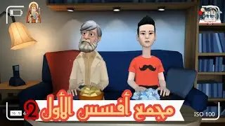 #حكاوي_قبطية |مجمع أفسس الاول