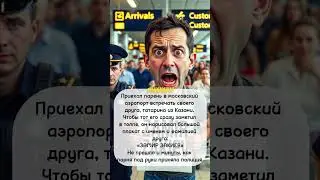 Перепутали #смешнаяистория #жизненно #юмор #бабушка #приколы #спорт #shortsviral #шуточное #анекдоты