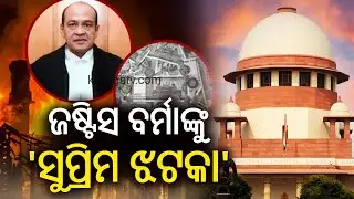 SC rejects Justice Yashwant Varma's plea challenging the in-house inquiry committee report