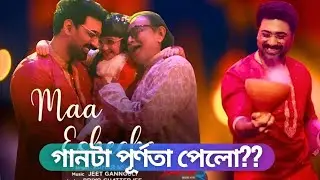 Maa Esheche Song Review | Projapati 2 | Dev x Kumar Sanu | Jeet Gannguli | Pujo Emotion Explodes ❤️