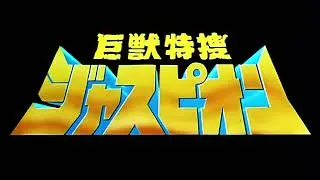 Abertura - Jaspion [2ª Versão] (Música Recriada por IA)