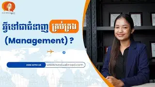 What is Management?