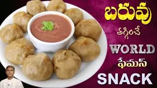 Healthy and Low Calorie Snack | Vegetable Momos | Tasty Weight Loss Snacks | Dr. Manthena's Kitchen