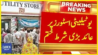 Utility Stores Par Subsidy Wali Ashiya Par Aaid Bari Shart Khatam | Breaking News | Dawn News