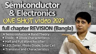 অর্ধপরিবাহী ও ইলেকট্রনিক্স One Shot video | Semiconductor Class 12 | hs physics suggestion 2021