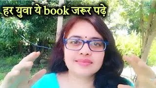 हर युवा ये book जरुर पढ़ें | men are from mars |women are from venus | Book summary |