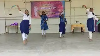 Dance Performance | kamarajar Day Celebration