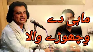 Abdullah Akash | Mahi De Wichoray | live music Sindhi Artist