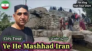 The Beauty of Iran Mashhad City | مشہد مقدس ایران