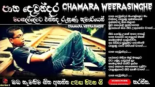 Chamara weerasinghe 