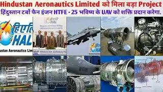 Hindustan Aeronautics Limited को मिला बड़ा Project | HAL explores plans to power UCAV / HALE UAV