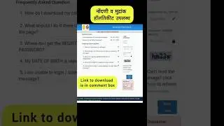 नोंदणी आणि मुद्रांक हॉल तिकीट उपलब्ध |Govt Job Alerts Marathi