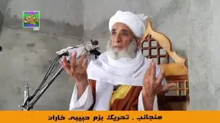 Mufti e azam balochistan Hazrat allama Maulana Habib Ahmad Naqshbandi 2 june  2017