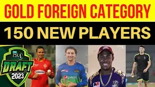 😍 PSL 8 | List of 150 New Foreign Players in GOLD Category Announced | PSL 8 Draft | PSL Draft 2023