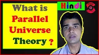 What is Parallel Universe? | Parallel Universe Theory | Akshaj Entertainment | Hindi