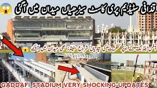 Lahore stadium construction 2024 | Gaddafi stadium Shocking update | Gaddafi stadium renovation news