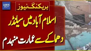 Cylinder Blast in Islamabad Causes Building Collapse | Breaking News News