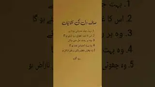 Saf Dil Ki Nishaniyan | Signs of Pure Heart | #islamicshorts #islamicstatus #trendingshorts #quotes