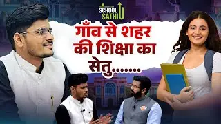 Education Ki Power: Life Badlegi! | School Sathi | Success Mantra in Hindi