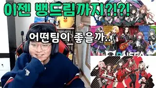 일반인이 뱅드림 캐릭터 첫인상을 보면 어떨까?