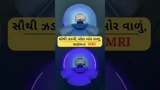 New MRI Machine