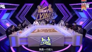 Lyingman第三季第八期下半场 超清