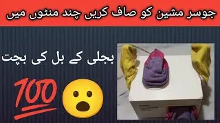 kitchen cleaning tips and tricks | save electricity bill