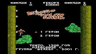 The Legend of Kage - Gameplay 