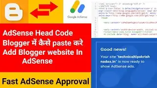 AdSense Head Code Blogger मे कैसे paste करे | Add Blogger website In AdSense | Fast AdSense Approval