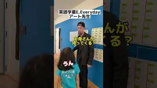 英語学童E.Everyday 6/10 いつも明るいアート先生　 #英語学童 #大府市 #刈谷市 #アフタースクール #学童