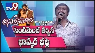 Lyricist Bhaskarabhatla  speech @ Nartanasala Pre Release Event - TV9