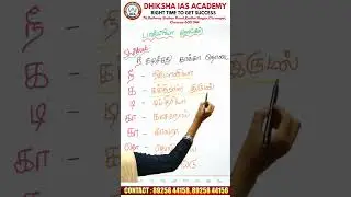 SHORTCUT for Bacterial Diseases I #tnpsc #tnpscgroup2 #tnpscgroup1 #tnusrb #tnusrb_si #tnpscgk #ssc