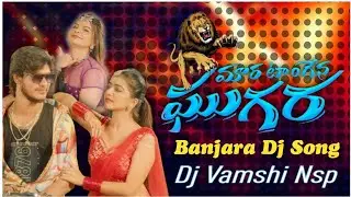 ||_MARA _TANGENA _GHUGARA_BANJARA_NEW_DJ_SONG_REMIX_BY_DJ_VAMSHI_NSP