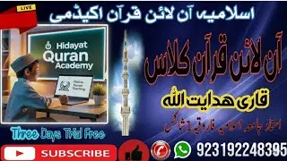 Onlain Quran Class# tilawat#quran #tilawat #viral #voice #mashallah#video#beautiful #live #video 