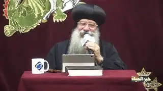 برنامج خبز الحياة مع الانبا مارتيروس 
