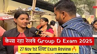RRB Group D 27 नवंबर 1st शिफ्ट Exam Review🔥| Railway Group D Exam Analysis Today | @SK_Jha_Sir