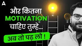 Aur Kitna Motivation Chahiye Tumhe !! LISTEN CAREFULLY | Saurav Singh