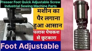 How To Use Foot changer -Quick foot changer for sewing machine छोटी मशीन हो या बड़ी दोनों में यूज