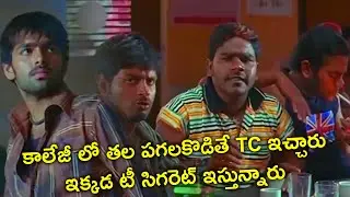 Ram Pothineni And Nalla Venu Interesting Scenes | Today Telugu Movies