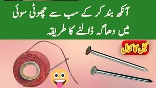 Replace the Lid with Thread: Creative Kitchen Hacks/kitchen tips | Money saving tips | sui dhaga