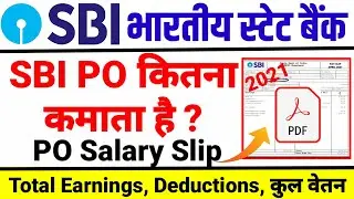 SBI PO salary in hand 2021 | SBI PO Salary slip | SBI PO earnings | SBI PO ka salary kitna hai |
