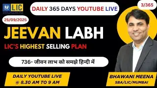 HOW TO SELL JEEVAN LABH 736 #jeevanlabh736 #lic #licagent @bhawanilic​
