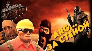 ARG. КАК ГЕЙМЕРЫ ЭНТУЗИАСТЫ РАЗВЛЕКАЮТСЯ