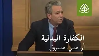 المحاضرة 28: الكفارة البدلية