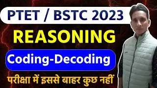 BSTC Reasoning Class | PTET Reasoning Class | CODING DECODING Reasoning Tricks in Hindi | Edu Gyan-2
