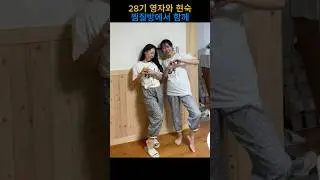 #나는 솔로28기 모임#나는솔로#sbs #나는솔로그후 #28기 영철#28기