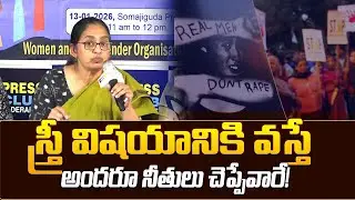 స్త్రీకి అందరూ నీతులు చెప్పేవారే Sajaya Kakarla about Actor Anasuya vs Shivaji Controversy | G8 News